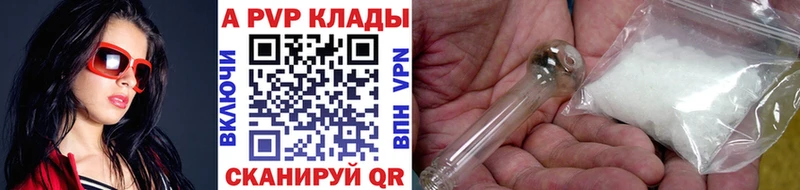 APVP крисы CK наркотики Мыски