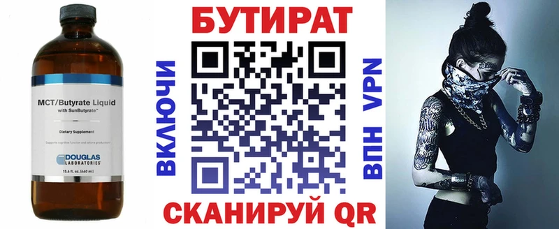 KRAKEN tor  Мыски  Бутират оксана 
