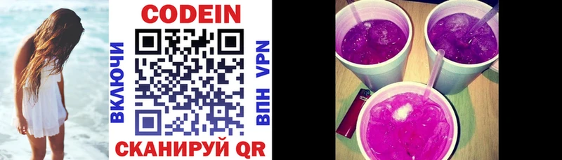 Кодеин напиток Lean (лин)  цены наркотик  Мыски 