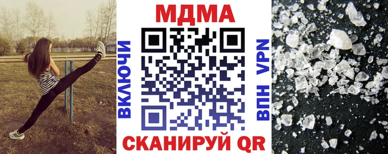 где продают наркотики  мориарти телеграм  MDMA кристаллы  Мыски 