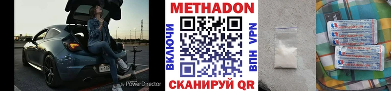 МЕТАДОН VHQ  Мыски 